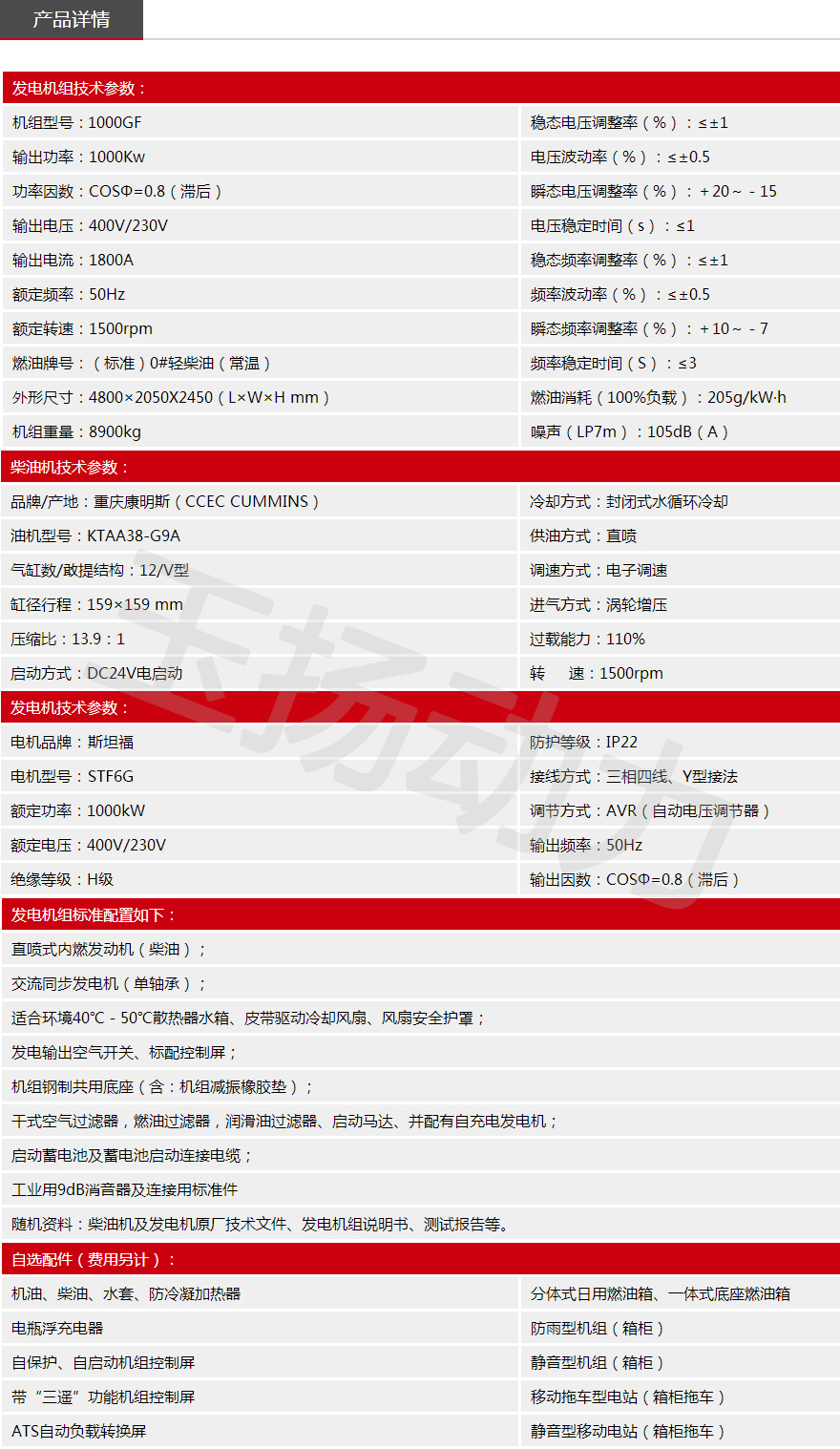 KMS1000KW發(fā)電機組參數(shù).jpg